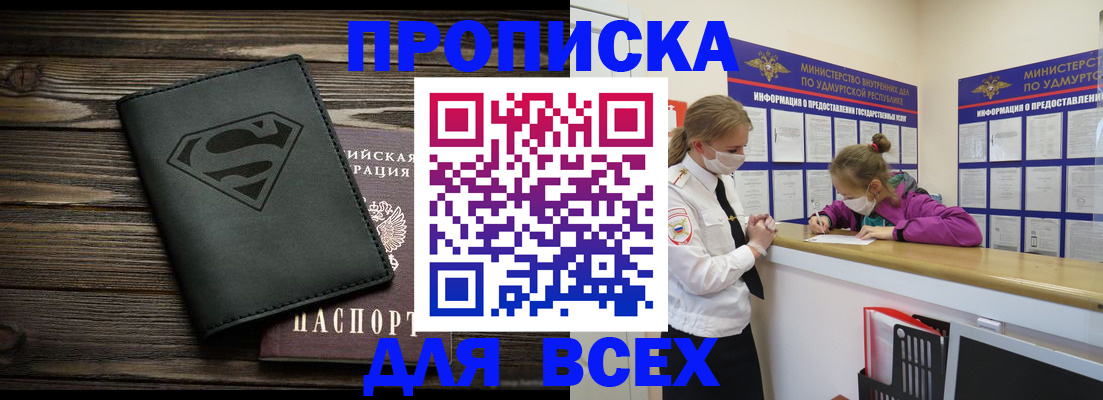 найти адрес прописки в Петров Вале