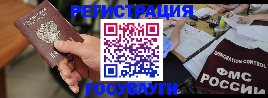 временная регистрация 2025 в Петров Вале