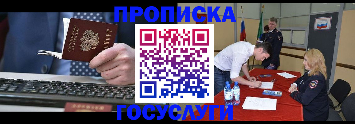 где прописаться в Петров Вале