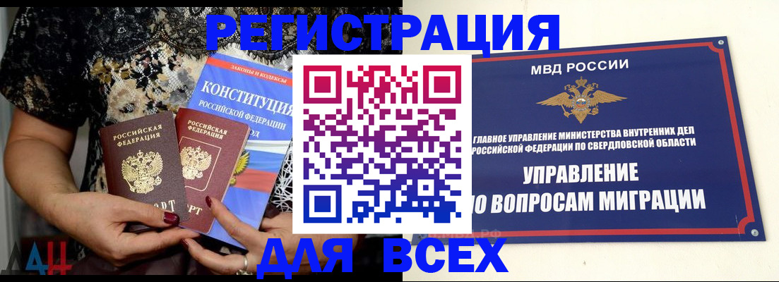 временная регистрация собственник в Петров Вале