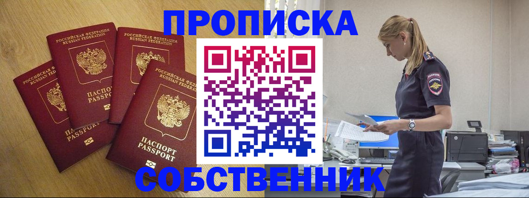 миграционный учет в Петров Вале