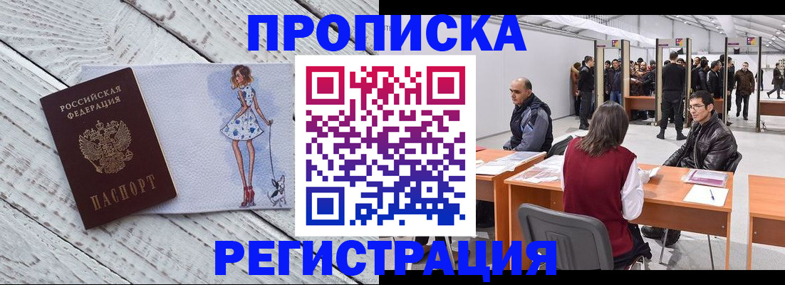 где прописаться в Петров Вале